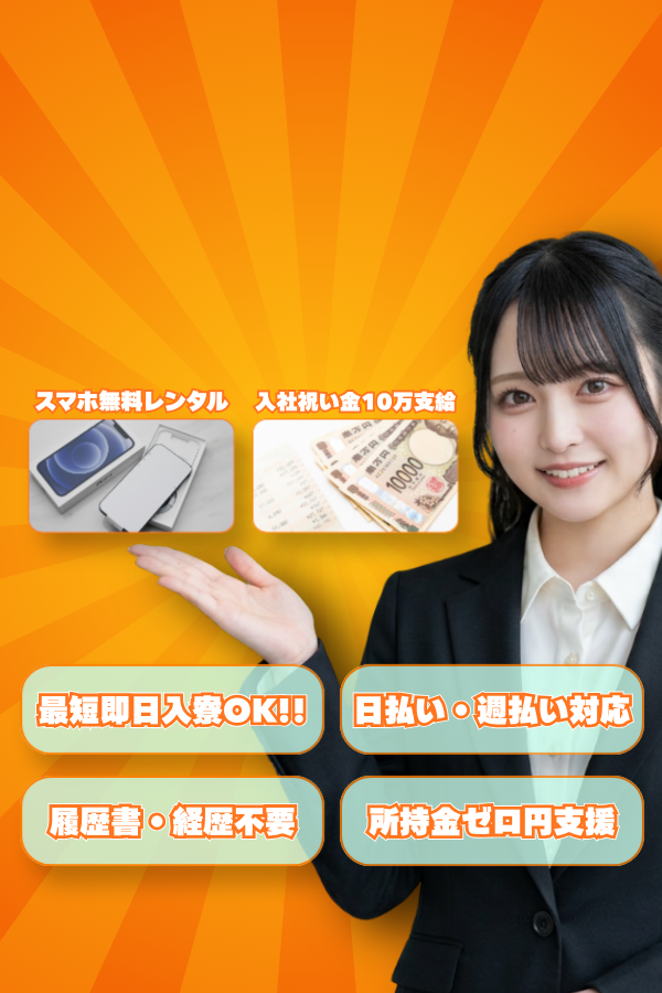 住み込み求人ナビ